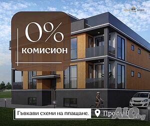 🔥 САМО ПРИ НАС - 0% КОМИСИОН! 🔥 Двустаен апартамент в кв. Прослав! №19166