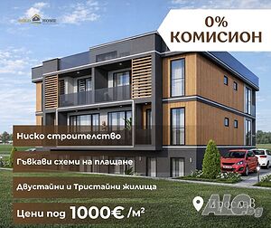 0% КОМИСИОН! 🔥 Двустаен апартамент в кв. Прослав! 🔥 САМО ПРИ НАС - №19167