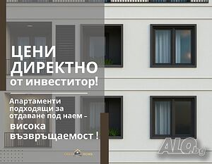 📢БЕЗ КОМИСИОН! Тристайни апартаменти в кв. Христо Смирненски✅ ОФЕРТА: 16217