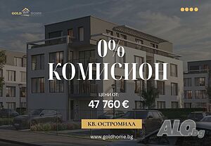 БЕЗ КОМИСИОН! 1-стайни апартаменти в кв. Остромила! №20279 Едностаен апартамент 44 кв.м Тухла 2029 г. 1 етаж Първи жилищен | Апартаменти | Остромила Пловдив