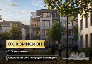 БЕЗ КОМИСИОН! 3-стайни апартаменти в кв. Остромила! №20281 Тристаен апартамент 99 кв.м Тухла 2029 г. 1 етаж Партер | Апартаменти | Остромила Пловдив
