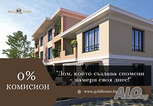 🎯 0% КОМИСИОН - Двустаен апартамент в кв. Остромила! №16698