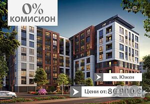 0% КОМИСИОН! Директно от инвеститор - двустайни апартаменти в кв. Южен! №19783