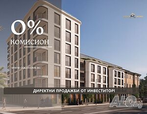 📢БЕЗ КОМИСИОН 🏡 Двустайни апартаменти в Центъра! №15796