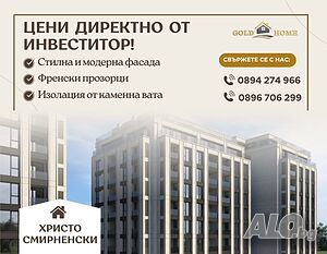 💥БЕЗ КОМИСИОН 🏡 Тристайни апартаменти с АКТ 14, в кв. Христо Смирненски ✅ ОФЕРТА:15800