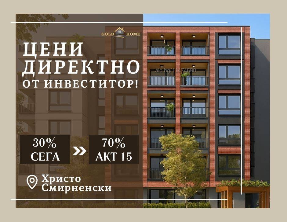 📢 БЕЗ КОМИСИОН! Четиристайни апартаменти в кв. Христо Смирненски ✅ №14003