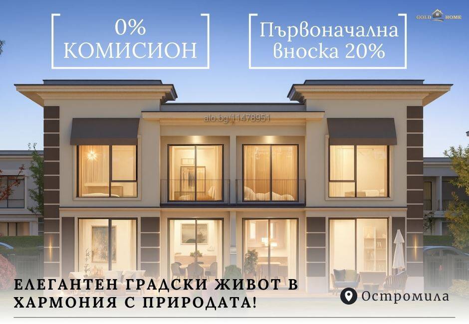 🎯 Просторна къща с АКТ 14 в кв. Остромила - 0% КОМИСИОН! №13277