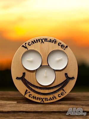 Ръчно изработен свещник от дърво - “Усмивка”