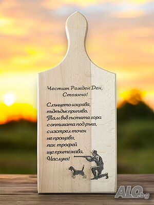 Персонално гравиране върху дъска
