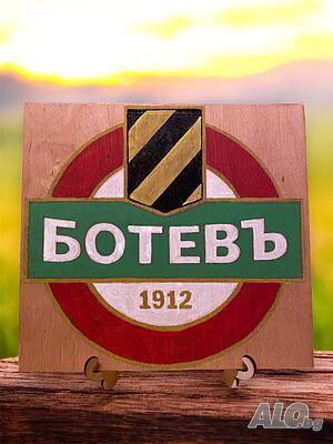 Лого на Ботев Пловдив - Гравирано и ръчно оцветено