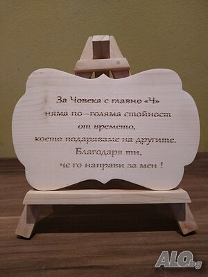 Персонани Подаръци