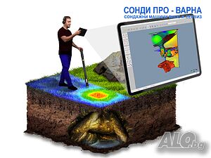 3D СКЕНЕР OKM /3D Георадар/ под НАЕМ = 1000лв