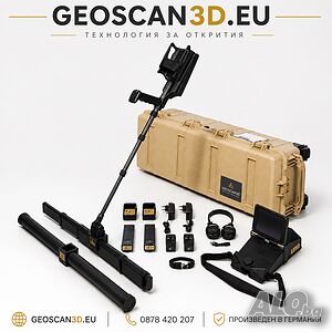 Наземен скенер и метал детектор OKM eXp 6000 Professional - Германия ОКМ