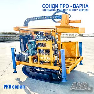 Нова Професионална Самоходна Сондажна машина Track-Pro260CN (v.87Н2) до 260 метра /сонда за вода/