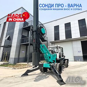 Нова Ротационна Сондажна машина ROT-15CN2000 до 25 метра /сонда за кладенци, пилотна машина/