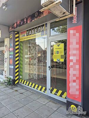 Магазин под наем на ул. Дунав, лицев