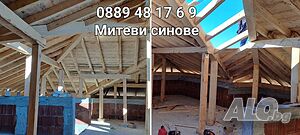 Ремонт на Покриви,