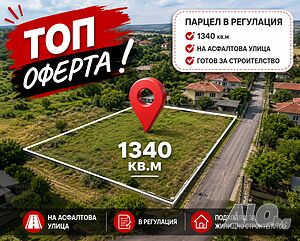 Продавам уникален парцел в кв. Банево