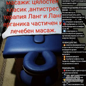 Енергийни масажи
