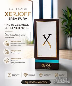 XERJOFF ERBA PURA 100ml Eau de Parfum - Луксозен унисекс аромат.