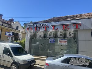 Отдава магазин топ център