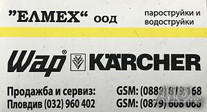 Продажба, Сервиз и Ремонт на Пароструйки и Водоструйки - Wap,Alto,Nilfisk.