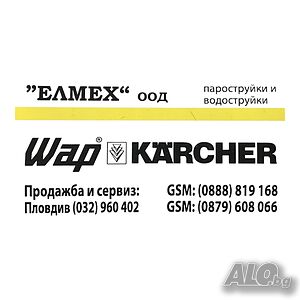 Професионален Сервиз, Ремонт и Продажба на Водоструйки и Пароструйки - Пловдив