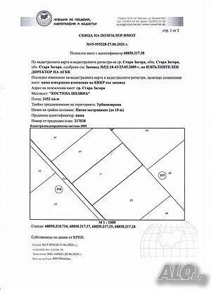 ГРАНД ИМОТИ БГ продава парцел