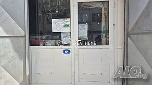 тътговско помещение + складова част!!! кв. Вароша!!! Тухла!!!