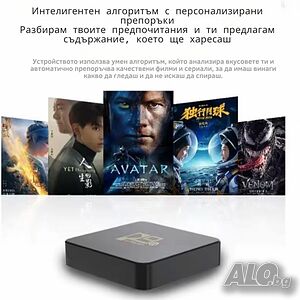 Мултимедиен плейър