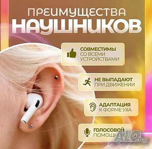 Безжични слушалки