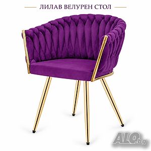 Лилав стол