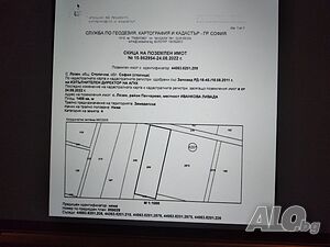 Продава парцел Лозен-София