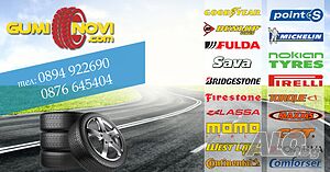 Нови летни гуми - разнообразие от размери и модели. R13-R22