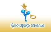Ключар автоключар Пловдив!