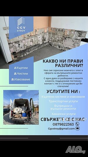 транспортни услуги