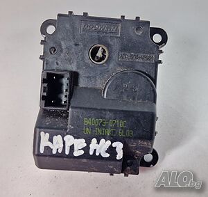 Моторче Актуатор Клапа Парно Климатик Климатроник Киа Кия Каренс 3 III Kia Carens H40073-0710C