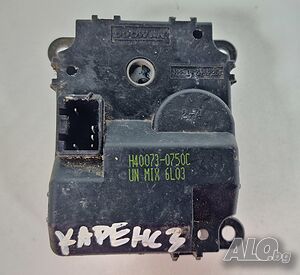 Моторче Актуатор Клапа Парно Климатик Климатроник Киа Кия Каренс Kia Sorento Carens H40073-0750C