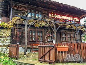 Продава се Къща за гости „КАФЕДЖИЙНИЦАТА“ + Работещ бизнес - Частна обява