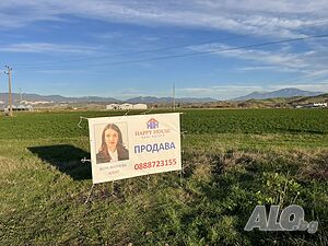 Нива за продажба в с. Ново Делчево, Сандански