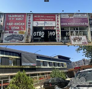 Продавач-консултанти/ки мебелен магазин