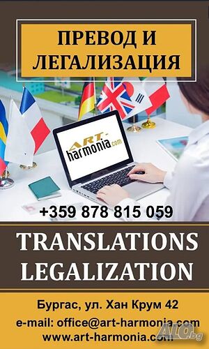 Преводи и Легализация, Заклети преводачи, Бързо и качествено
