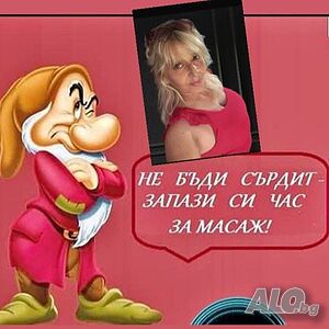 Релаксиращ Хавайски Масаж!