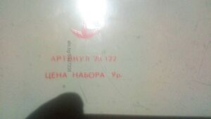 Тас за Ваз / Лада и кутия с отверки