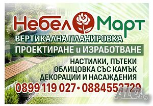 Всичко за вашия двор