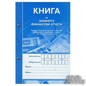Касова книга за касов апарат, А5