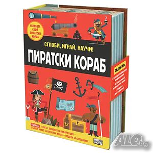 Пиратски кораб - сглоби, играй, научи 345576