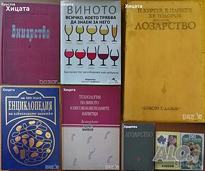 Енциклопедии, Справочници, Наръчници, Библии, Маркетинг, Мениджмънт, Спорт, Право и др.