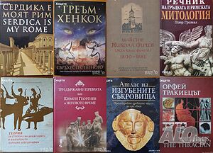 Енциклопедии, Справочници, Наръчници, Библии, Маркетинг, Мениджмънт, Спорт, Право и др.