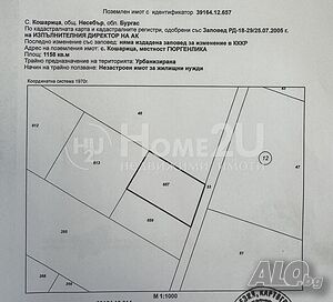 Парцел за жилищно строителство